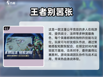 🔥像LOL的高人气MOBA手游推荐🎮下载大全在这里！截图3