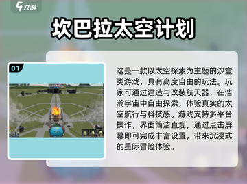 🌌2025必玩沙盒太空游戏TOP榜🚀截图2