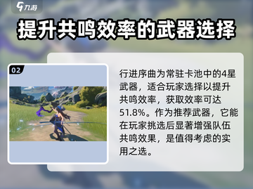 鸣潮🔥秧秧武器怎么选？最强搭配在这里！截图3