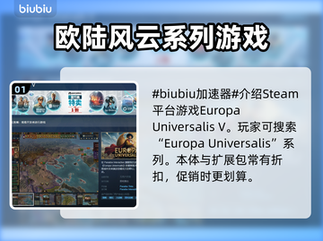 欧陆风云5steam名称大揭秘！游戏党必看👇🎮截图2