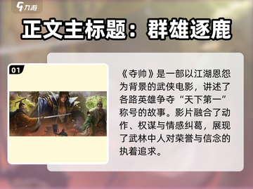 🔥《夺帅》公测时间曝光！卡牌新游上线倒计时🚀截图2