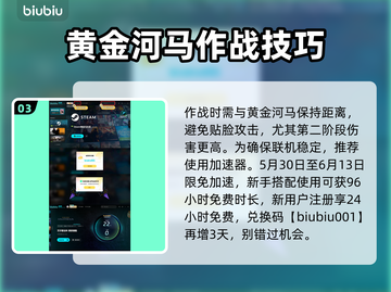 艾尔登法环：黄金河马打法攻略，轻松击败黑夜君临！⚔截图4