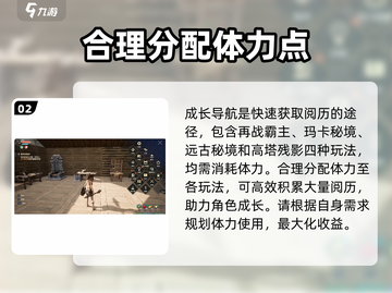 荒野起源🔥角色养成秘籍，快速上手攻略！截图3