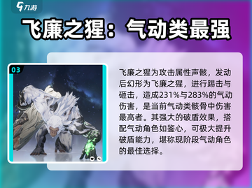 鸣潮✨：声骸选择全攻略，最强推荐来了！截图4
