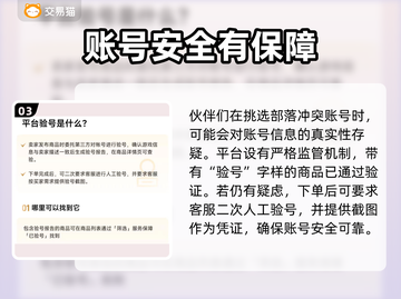部落冲突账号交易🔥超全APP推荐🎉截图4
