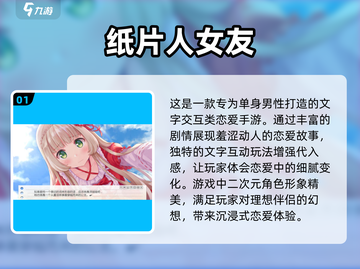 💥2024必玩！这些剧情向手游让你欲罢不能🎮截图2