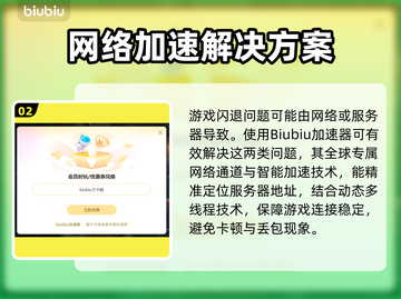 💥死亡细胞闪退？速看解决方法！🎮截图3
