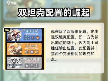 出发吧麦芬🔥职业选择全攻略！🎮截图5