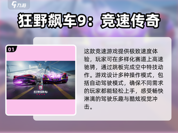 💥2025必玩赛车手游🔥顶级漂移等你来挑战！截图2