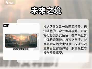 🔥绝区零测试资格速抢！🎮截图2