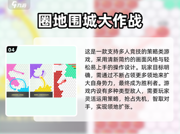 🧨过年必玩！2025高人气多人手游推荐✨截图5