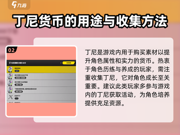 绝区零🔥货币大全，游戏内测必备！截图3