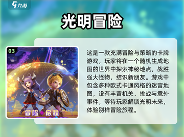 2024冒险游戏🔥排行榜！📌玩家必玩截图4
