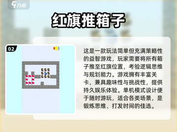 🔥80后闯关游戏TOP榜！🎮怀旧经典一键下载截图3