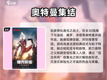 🔥2025必玩奥特曼手游全汇总！🎮经典免费下载来袭💥截图5