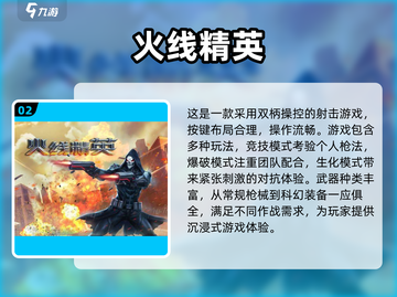 🔥2025最🔥的第一人称射击手游推荐！💥截图3