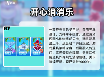 🔥2025最火消消乐TOP榜💥截图4