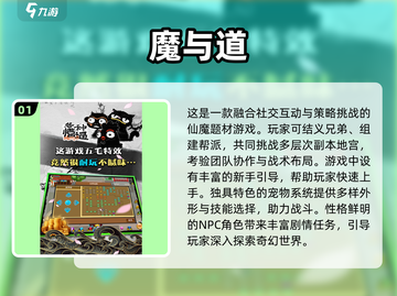 🔥2025口碑爆棚仙侠手游榜单✨高可玩性推荐截图2