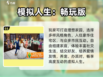 🔥2025最火人生模拟手游💥玩到停不下来！截图4