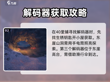 破碎之地坠艇裂谷东崖🔥任务全攻略✨截图3