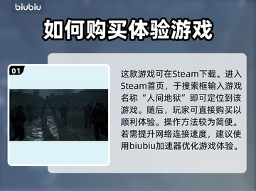 人间地狱游戏🔥商城搜索秘籍，玩家必看！截图2