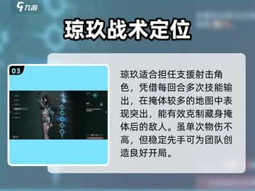 少女前线2琼玖强度炸裂💥截图4