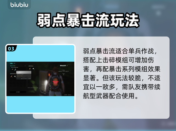 七日世界暴击狂热🔥模组玩法超详细分析！截图4