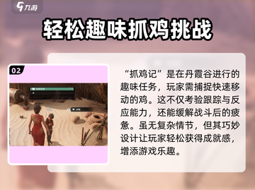 破碎之地丹霞谷🔥支线任务全攻略📍截图3