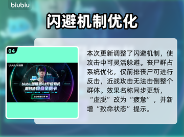 🎮勇闯死人谷暗黑之日大更新！新内容曝光💥截图5