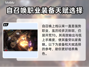 流放之路2召唤玩法🔥开荒攻略秘籍分享！截图2