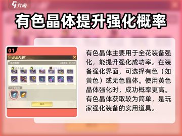 勇士与冒险：有色晶体大揭秘💎，战力飙升秘籍！截图2