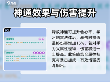 问剑长生：白雪打法🔥超详细攻略💡截图3