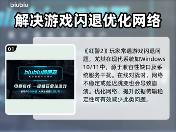 红警2闪退解决办法💡游戏党必看！玩红警2不再卡顿💥截图2