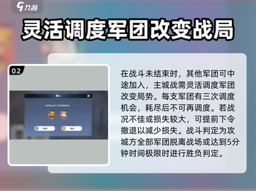 龙石战争🔥主城战打法超全攻略来啦！⚡截图3