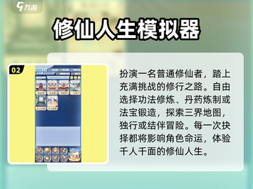 🔥2025最火人生模拟手游💥玩到停不下来！截图3