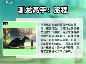 🗺抓宠手游大揭秘！2025最火宠物收集游戏推荐✨截图5
