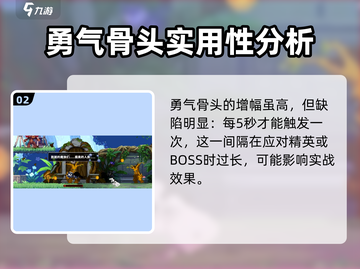 小骨英雄killer勇气骨头🔥游戏党必看！玩转小骨英雄💡截图3