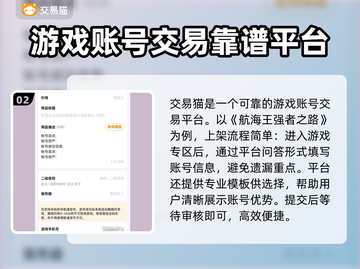 航海王强者之路账号交易平台🔥卖号必看！截图3