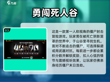 🔥2025必玩！边跑边打僵尸游戏推荐좀截图4