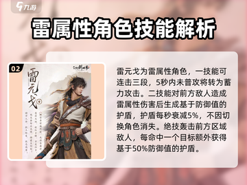 仙剑世界🔥全角色介绍，游戏迷必看！截图3