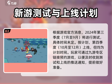 《英勇之地》上线时间🔥抢先知道！🎮截图3