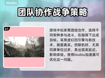 人间地狱延迟高？加速器安排上！🔥🎮截图2