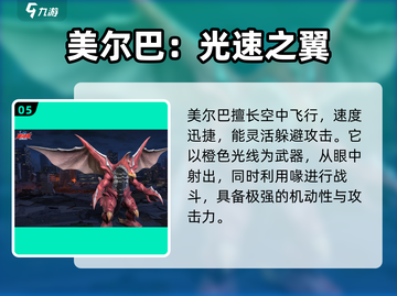 奥特曼超时空英雄：怪兽大揭秘🎮💥截图6