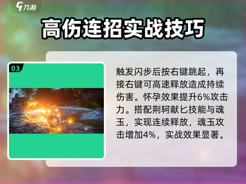 永劫无间手游🔥绝痕瞬影霎技能超详细解析来啦！截图4