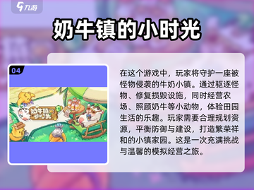 🔥热门生活模拟手游排行榜🎮截图5