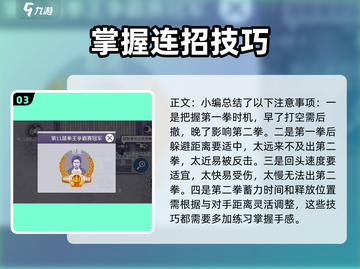 阿瑞斯病毒2拳赛打法🔥超详细活动攻略来了！🎮截图4