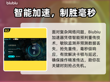 🎮《深渊之潮》延迟丢包？速看急救指南！截图3