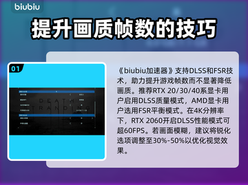 死亡搁浅2最高画质设置🔥超详细教程来了！🎮截图2
