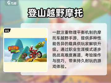 🏍2025最火双人摩托游戏合集🔥截图6