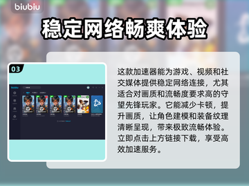 守望先锋加速秘籍💥国际服畅玩攻略🚀截图4
